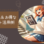 まんが王国ってこんなにスゴイ！無料漫画＆お得なポイント活用術