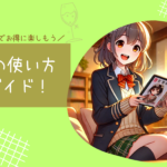 Renta!の使い方完全ガイド！48時間レンタルでお得に漫画を楽しもう